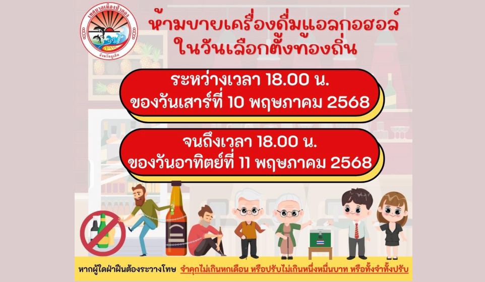 Таиланд отметит 11 мая день Висакха Буча